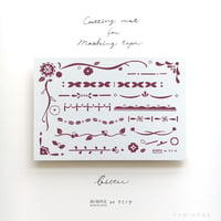 MIWAX ×フミノナ  Cuttingmat for Maskingtape【bitter】