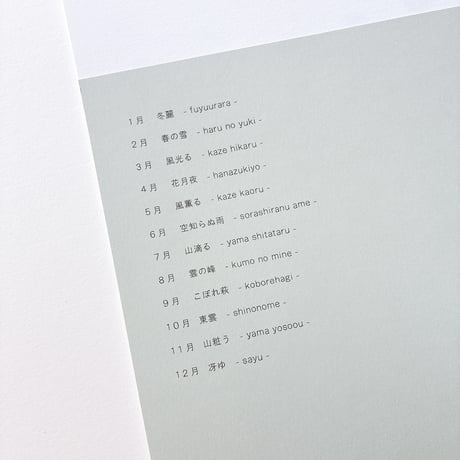 \ new / フミノナ2026年CALENDAR「 SHOUKEI  」【表紙：風薫る】