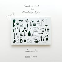 \ new / MIWAX ×フミノナ  Cuttingmat for Maskingtape【kurashi】