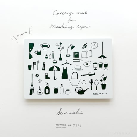 \ new / MIWAX ×フミノナ  Cuttingmat for Maskingtape【kurashi】