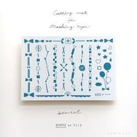 MIWAX ×フミノナ  Cuttingmat for Maskingtape【sweet】