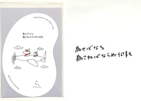 kotoboke card（ことぼけカード）【No.09】
