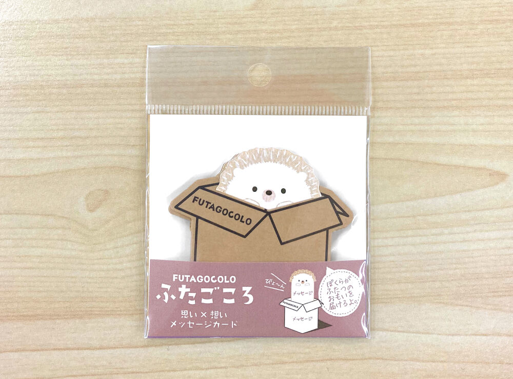 FUTAGOCOLO（フタゴコロ）ハリネズミ 3個入り/1set | UROCOTO
