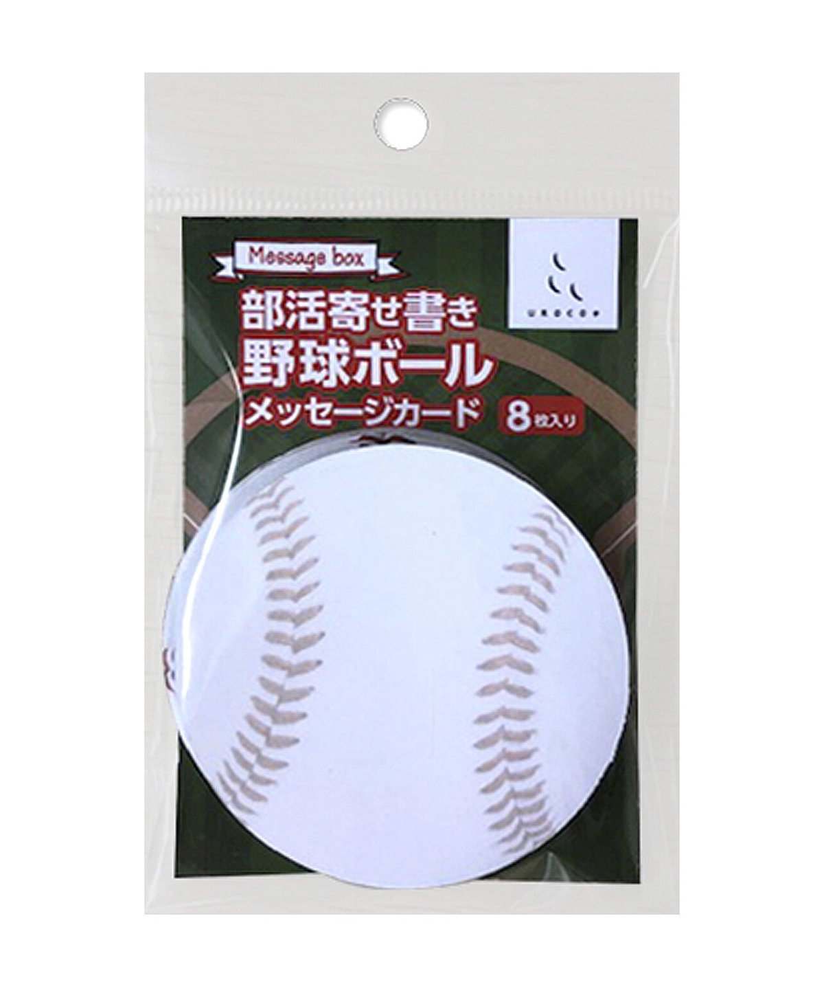 部活寄せ書き 追加カード［野球］ | UROCOTO