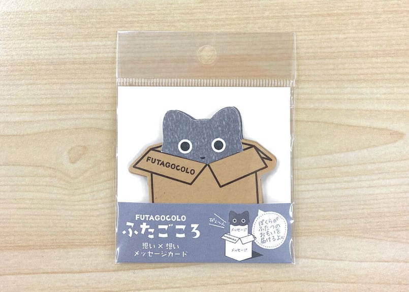 ねこ3点 FUTAGOCOLO（フタゴコロ）ネコ 3個入り/1set | UROCOTO
