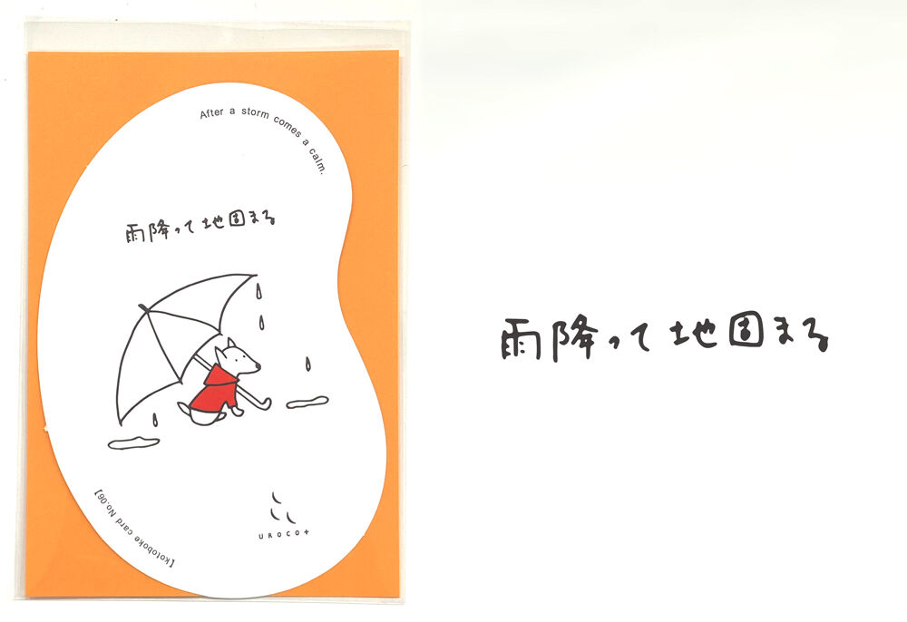 K-Dash ケイダッシュCLAMP コゲとんぼ　ポストカード付き kotoboke card（ことぼけカード）【No.06】 | UROCOTO