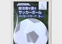 部活寄せ書き　追加カード［サッカー］