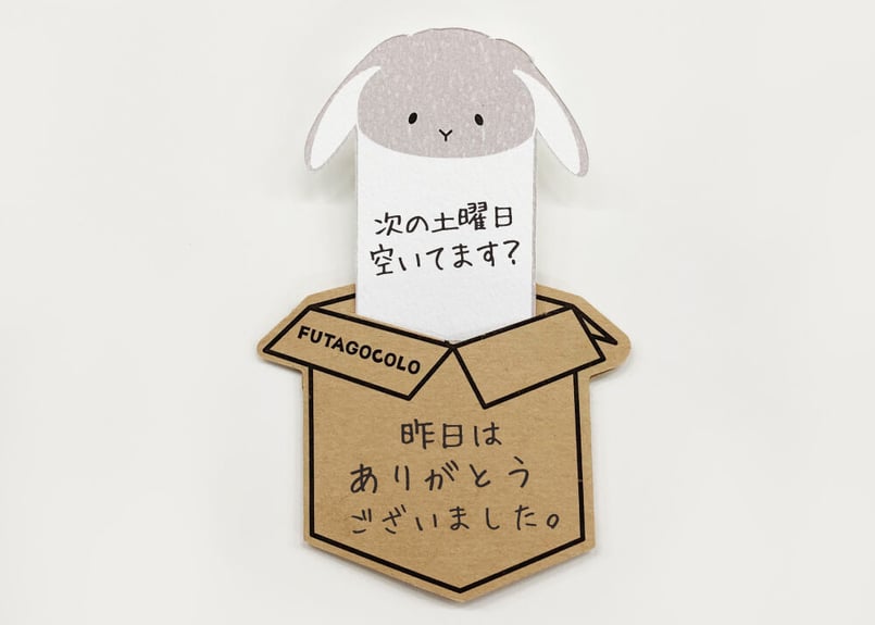 FUTAGOCOLO（フタゴコロ）ウサギ 3個入り/1set | UROCOTO