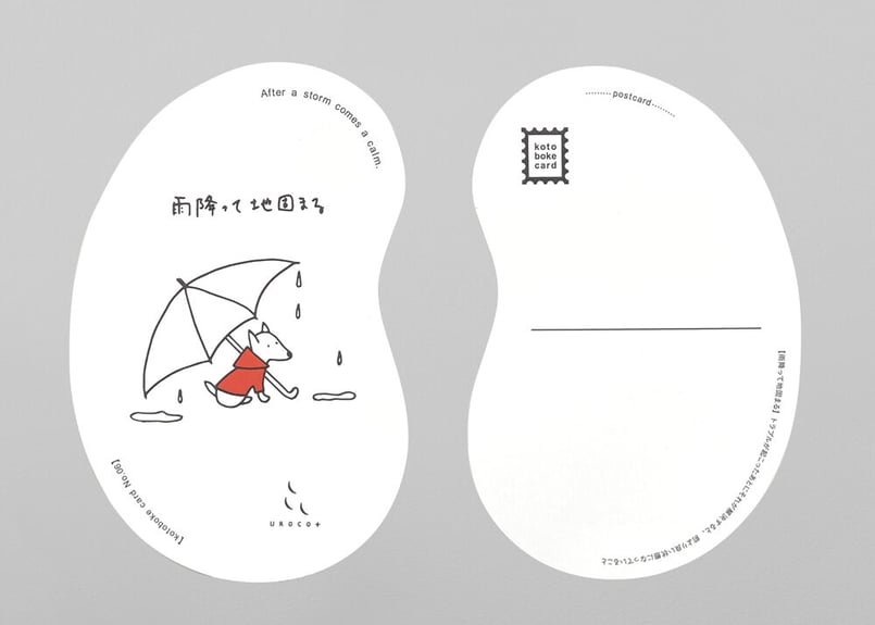 kotoboke card（ことぼけカード）【No.06】 | UROCOTO