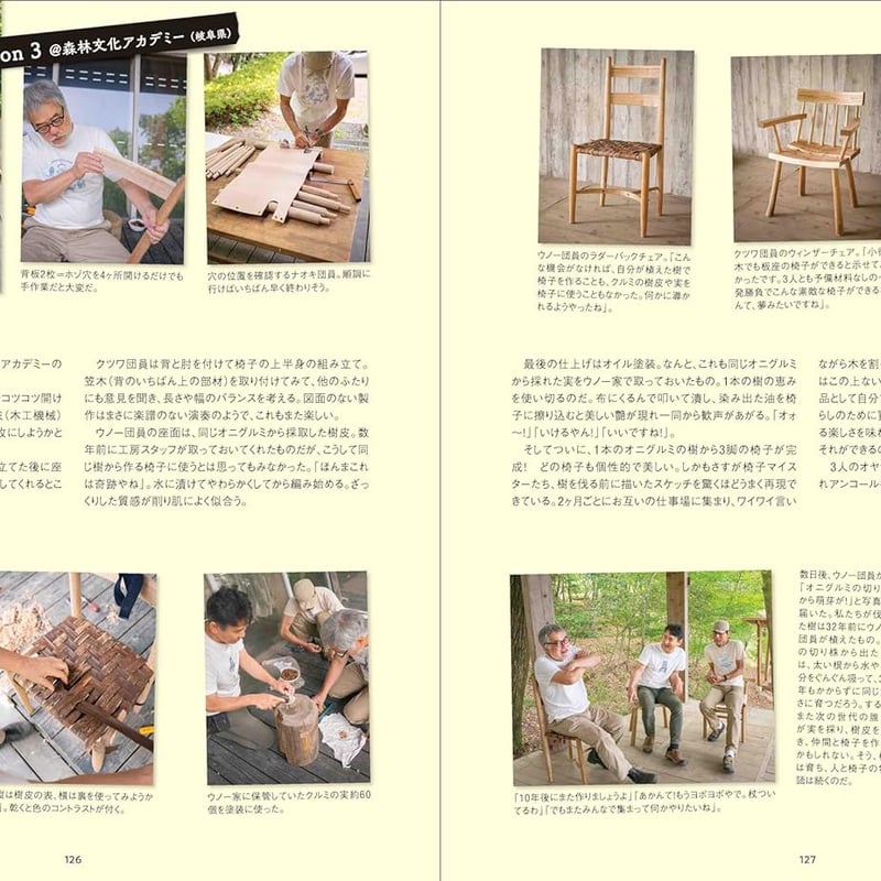 自然木の椅子　ハンドメイド　handmade　手作り　椅子　天然木　自然木 自然木の椅子 ハンドメイド handmade 手作り 椅子 天然木 自然木