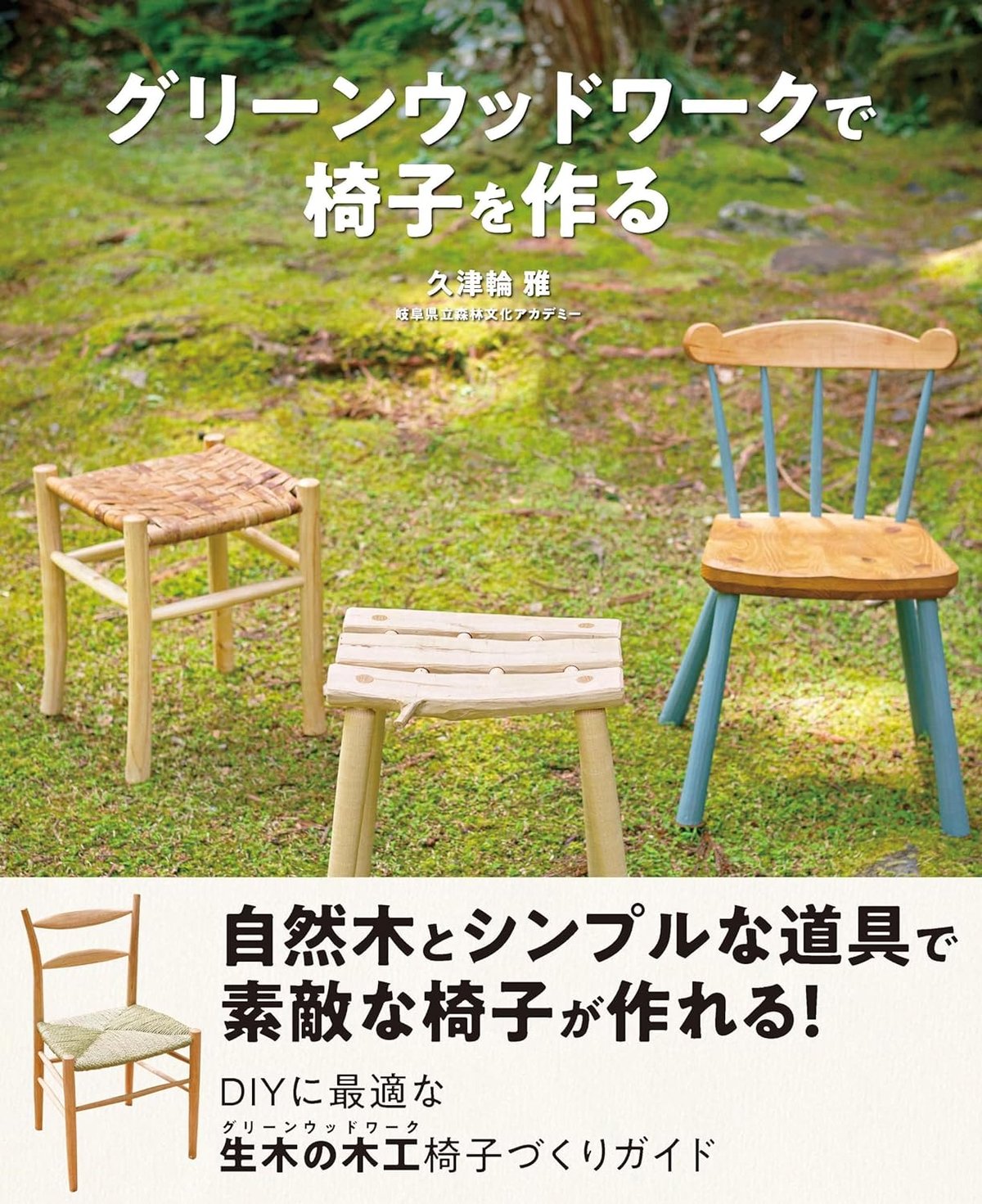 ゴッホの椅子　木製椅子　い草 ゴッホの椅子 木製椅子 い草