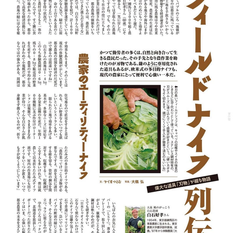 刃物をめぐる68の物語』 | GreenWoodwork協会直営店 刃物をめぐる68の物語』 | GreenWoodwork協会直営店