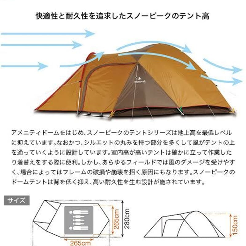 レンタル】【1泊2日】snow peak アメニティードームM | レンタルテント