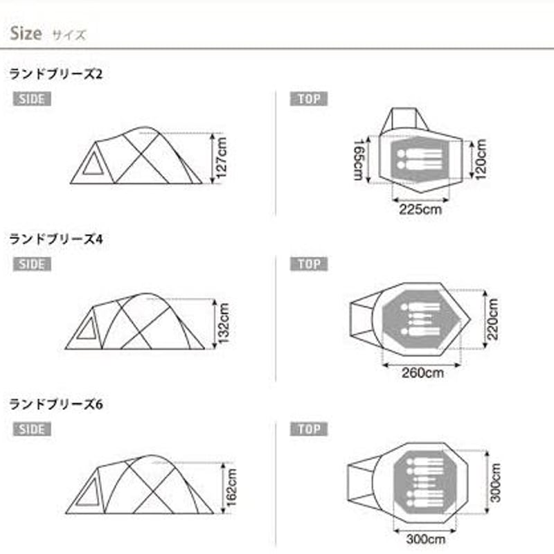レンタル】【6泊7日】snow peak ランドブリーズ4 | レンタルテント屋STOMP