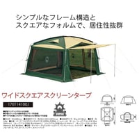 レンタル】【3泊4日】コールマン ワイドスクエアスクリーンタープ