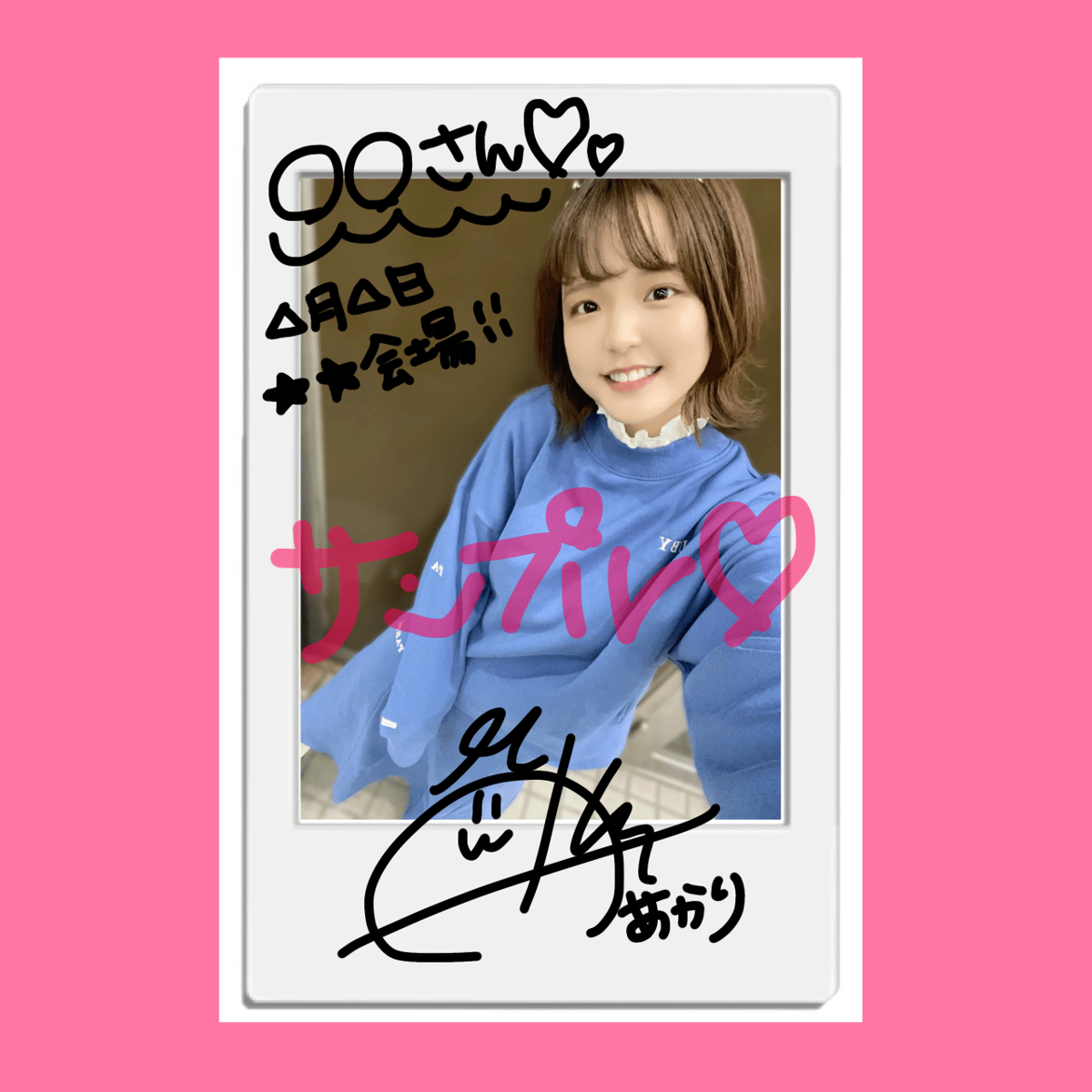 チェキ(サイン、メッセージ付) | AKARI-STORE