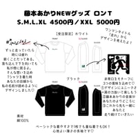 【ロンＴ】 2026年バースデーワンマン「走れ」グッズ