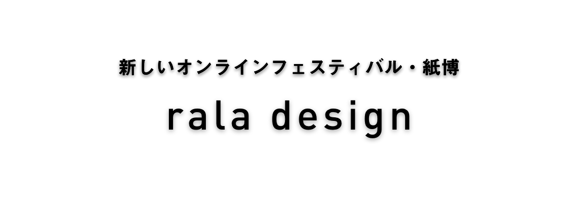 rala design