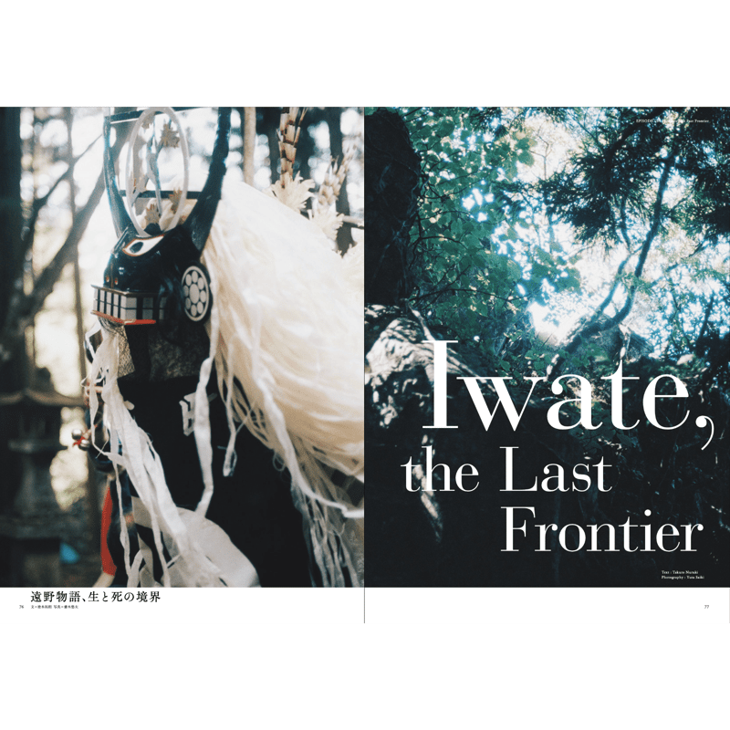 polaris ISSUE02『畏敬の念/Awe』 | polaris
