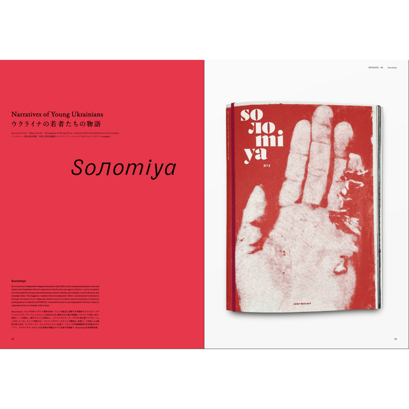 polaris ISSUE02『畏敬の念/Awe』 | polaris