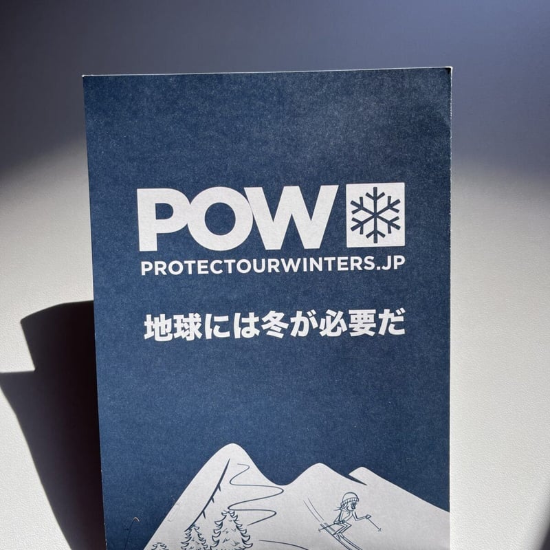 POWステッカー | Mountain LIFE WAX