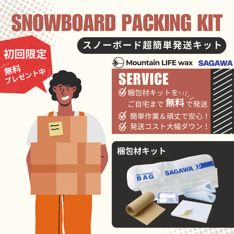 CATEGORY 新品スノーボード・通常チューンナップ | Mountain LIFE WAX