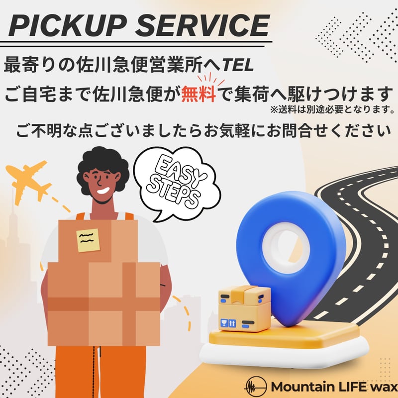 SNOWBOARD PACKING KIT｜スノーボード超簡単発送キット【初回注文限定 