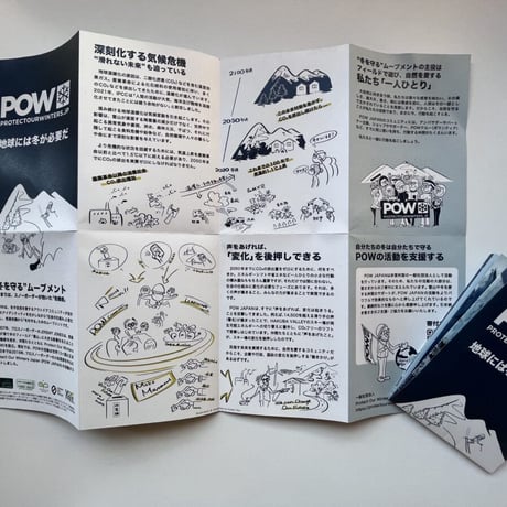 POWステッカー