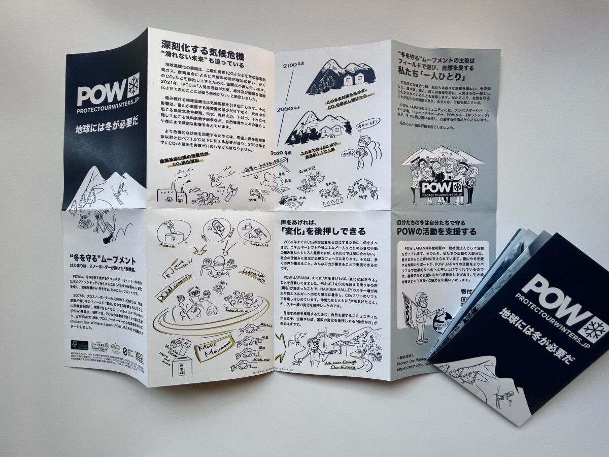 POWステッカー | Mountain LIFE WAX