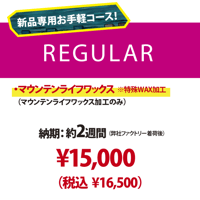 R≒0 WAX DIAMOND 500g プロ仕様 R≒0 WAX DIAMOND 500g プロ仕様