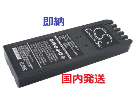 即納　フルーク  FLUKE  DSP-100 互換バッテリー　BP7217　国内発送　送料無料