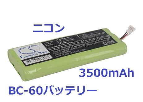 ニコン　BC-60 BC-65互換バッテリー　3500mAh　(CS-NBC650SL ) 送料無料
