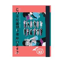 西鉄ホール進出公演『この中に裏切り者がいますよ』脚本