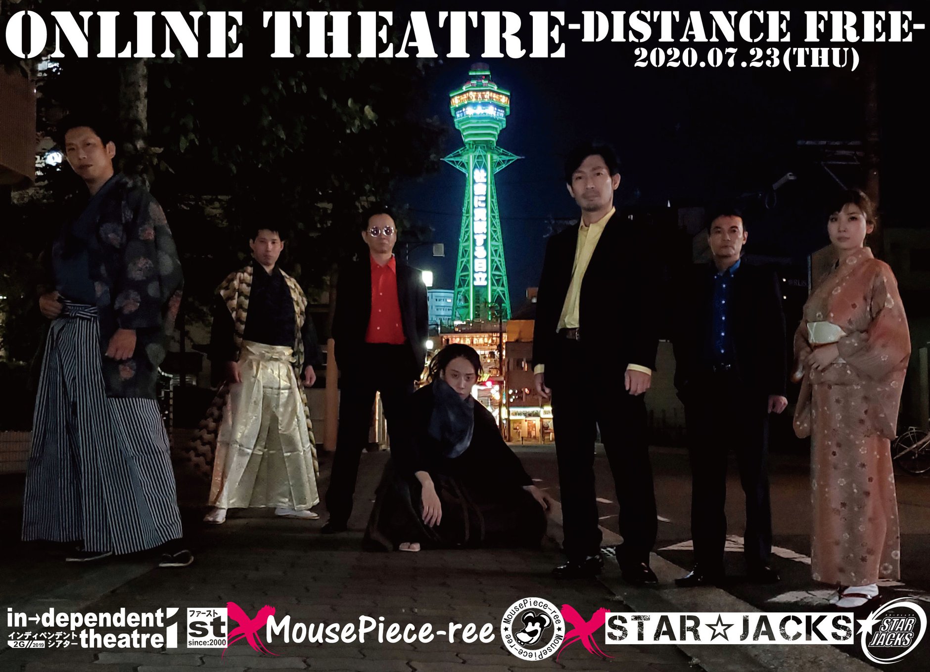 ONLINE THEATRE期間限定ショップ