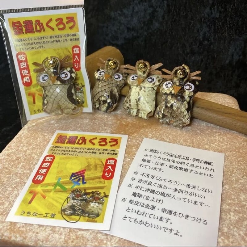 金運✨幸運✨健康の御守り❤️福ちゃんキーホルダー【沖縄市産業祭り