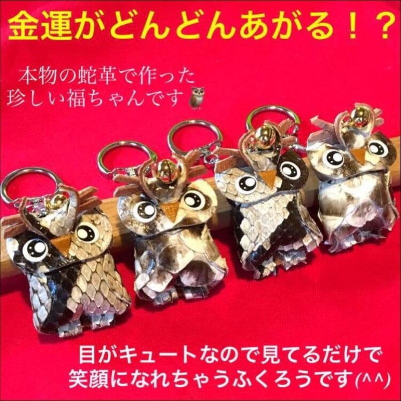 金運✨幸運✨健康の御守り❤️福ちゃんキーホルダー【沖縄市産業祭り