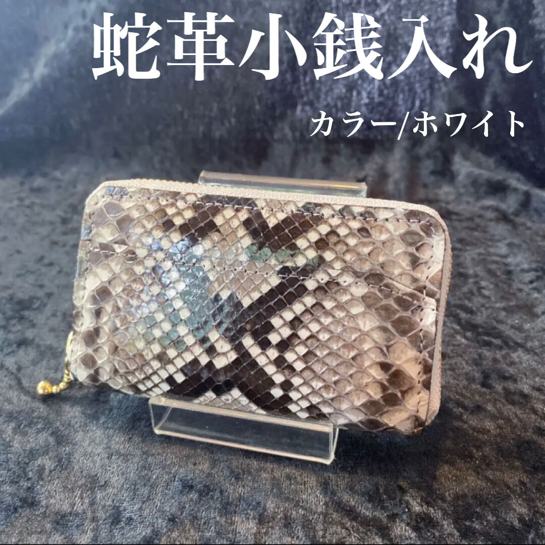 KEIX蛇革のコインパース KEIX蛇革のコインパース