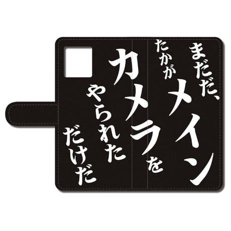 iPhone12 手帳型ケース 【メインカメラ】黒×白
