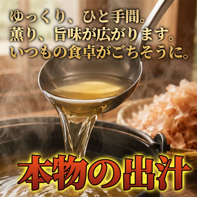 かつお厚削り 80g | カツオ✖️カケルSTORE