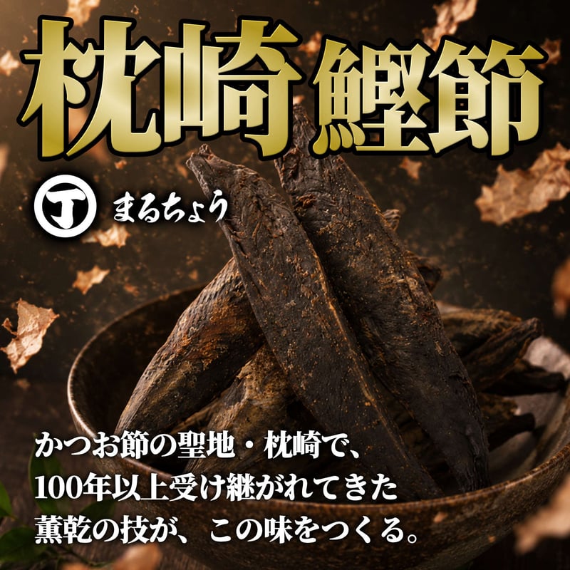 ホームスパイスセット | カツオ✖️カケルSTORE
