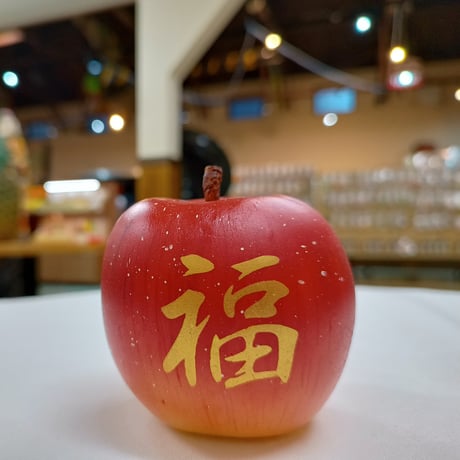 お供えりんご🍎招きあぽぅ