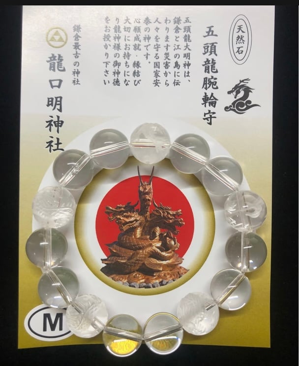 五頭龍腕輪守 M | 龍口明神社