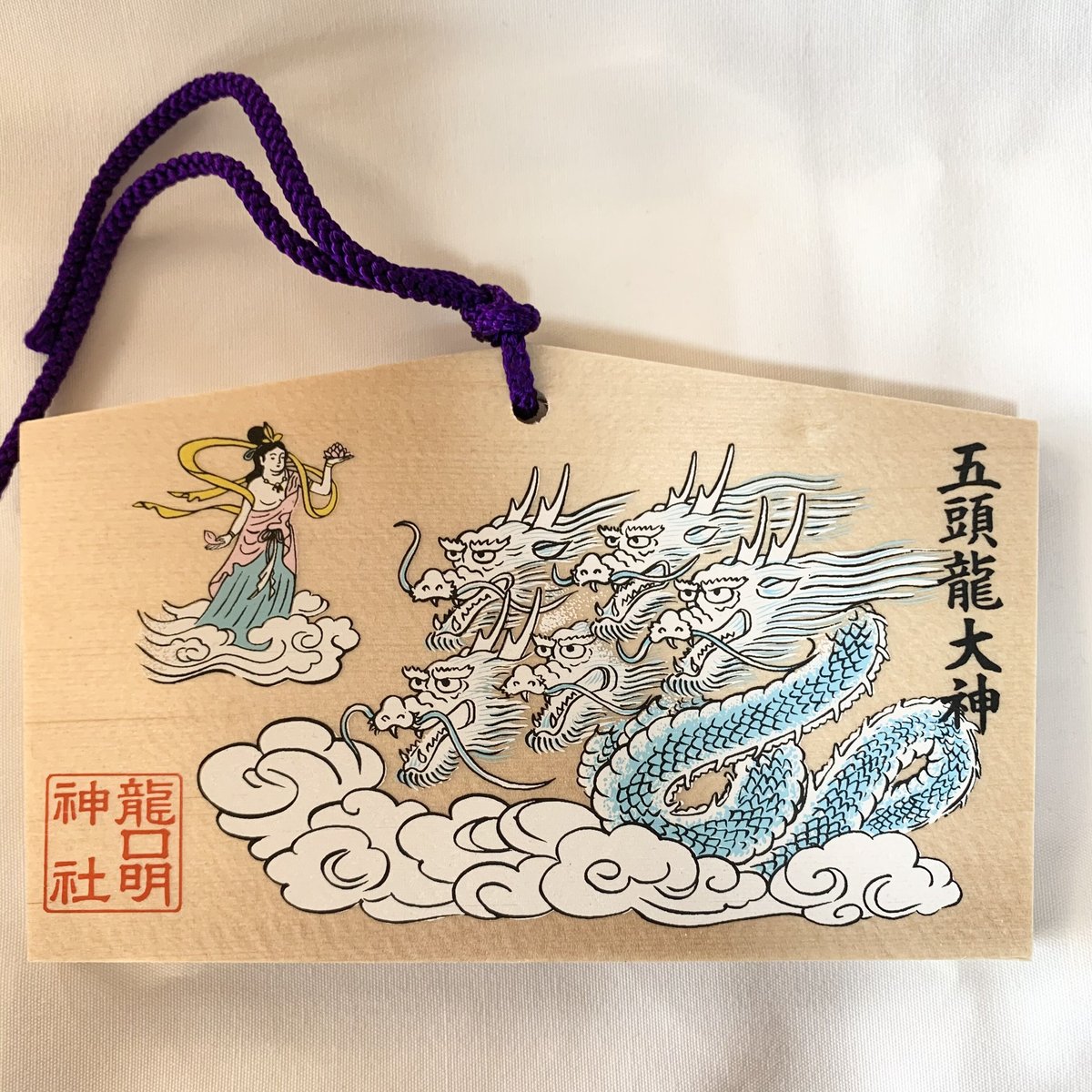 龍口明神社 絵馬 | 龍口明神社