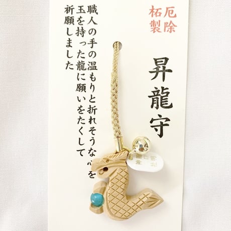 CATEGORY 御守 | 龍口明神社 CATEGORY 御守 | 龍口明神社