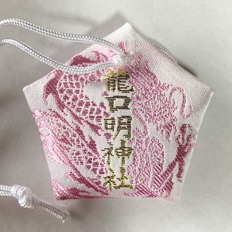 龍口明神社　五頭龍御守　桃色