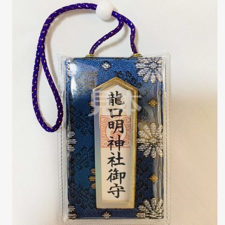 御守り 1img.jpg