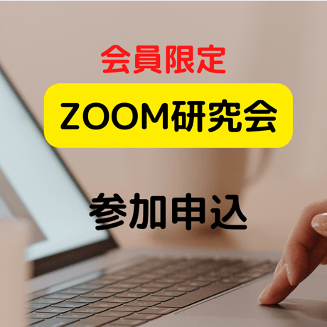 一般社団法人日本中医学会ストア