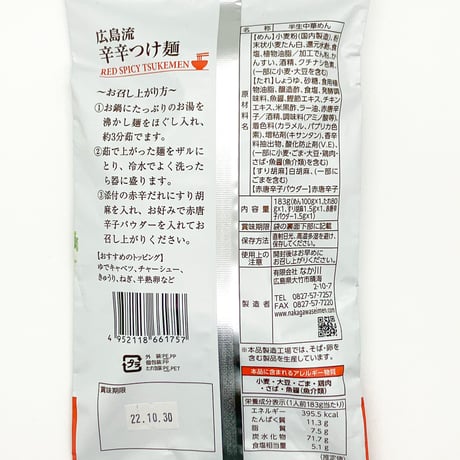【レターパックライト】麺類3種セット