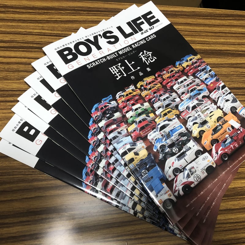 BOYS'S LIFE GENERATION