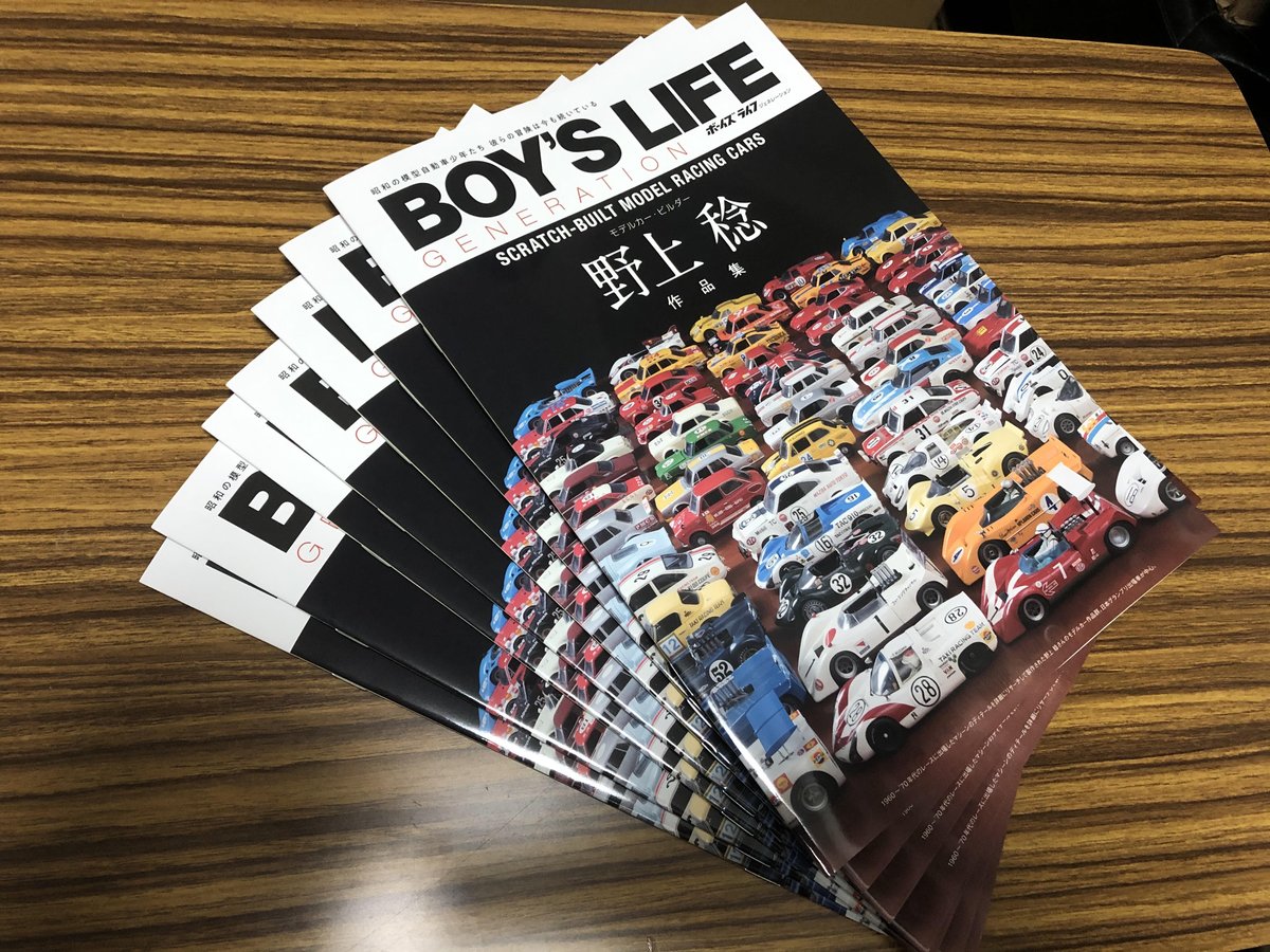 Boys Creator magazine 今話題の次世代クリエイターの素顔が… SHRINK DYE